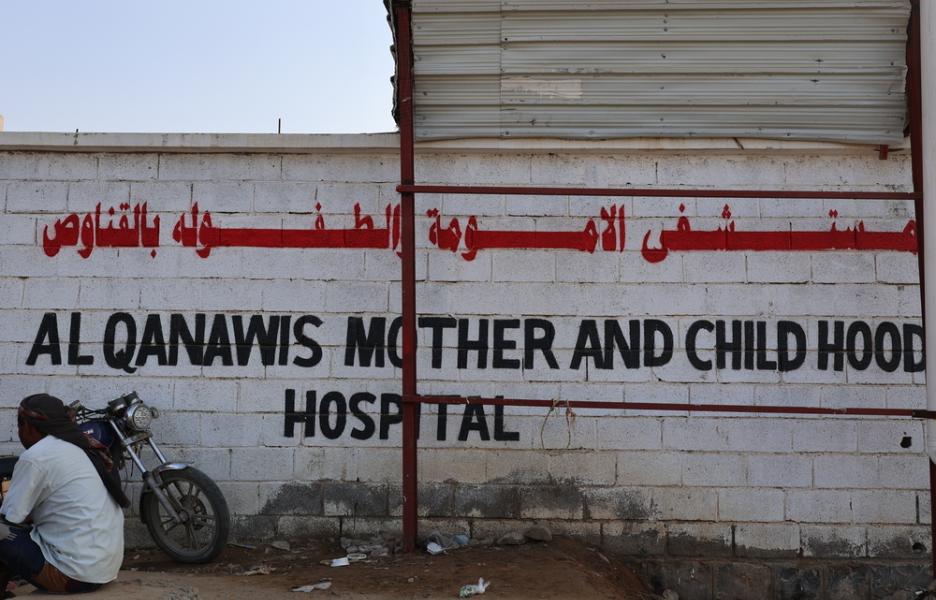 Servicios pediátricos en el Hospital materno-infantil Al Qanauis