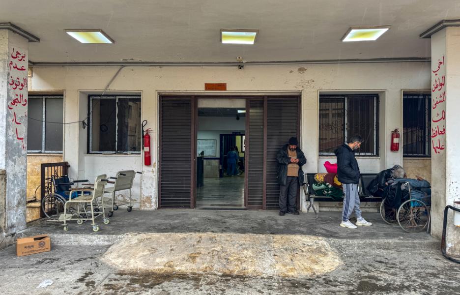Hospital de Banias