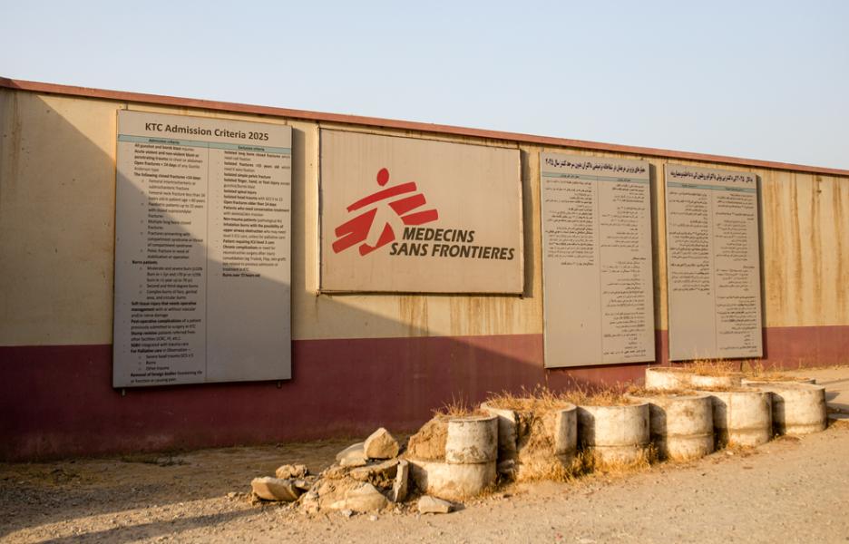 Entrada principal del centro de traumatología de MSF en Kunduz, Afganistán.